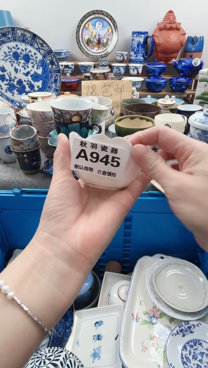 散瓷鱼***锅散瓷默认微瑕A945