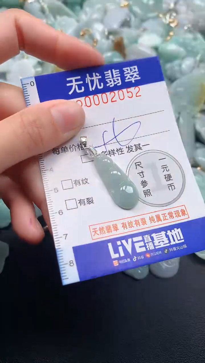 颈饰未镶嵌翡翠2052