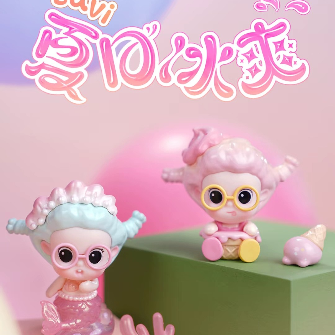【默认拆盒】薯泥夏日冰爽mini盲盒萌粒手办（不包官瑕，不支持退换）