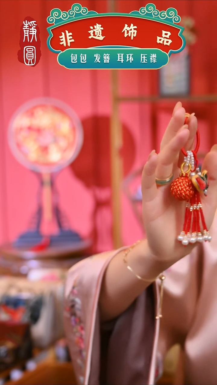 【闪购商品】织绣红色有求必应挂件