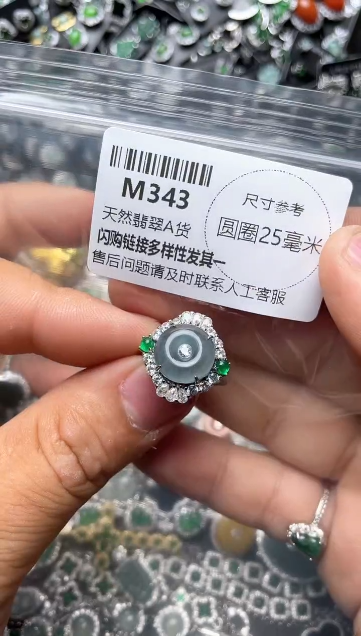 翡翠未镶嵌颈饰M343戒指