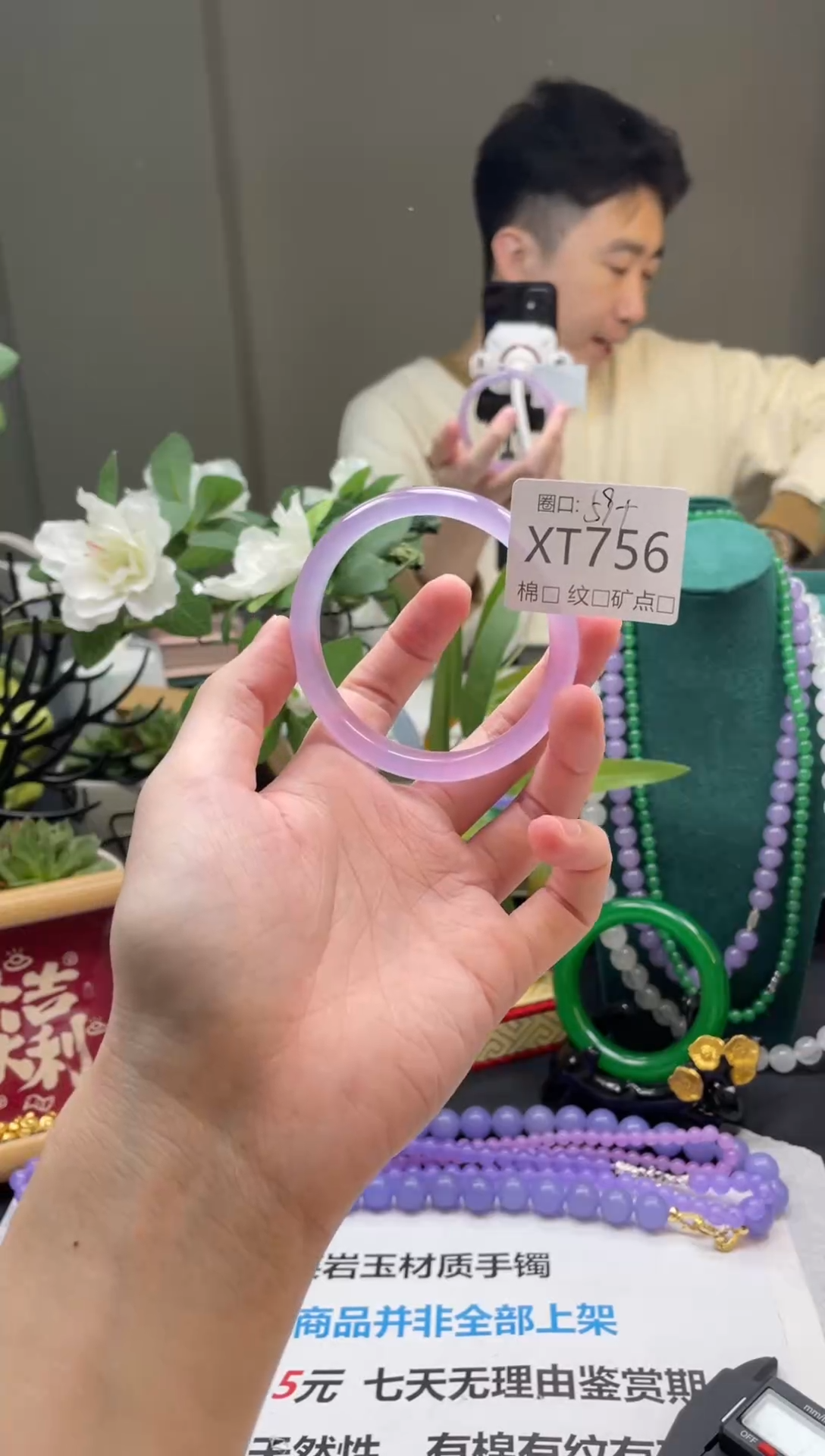 郭子石英岩手镯XT756