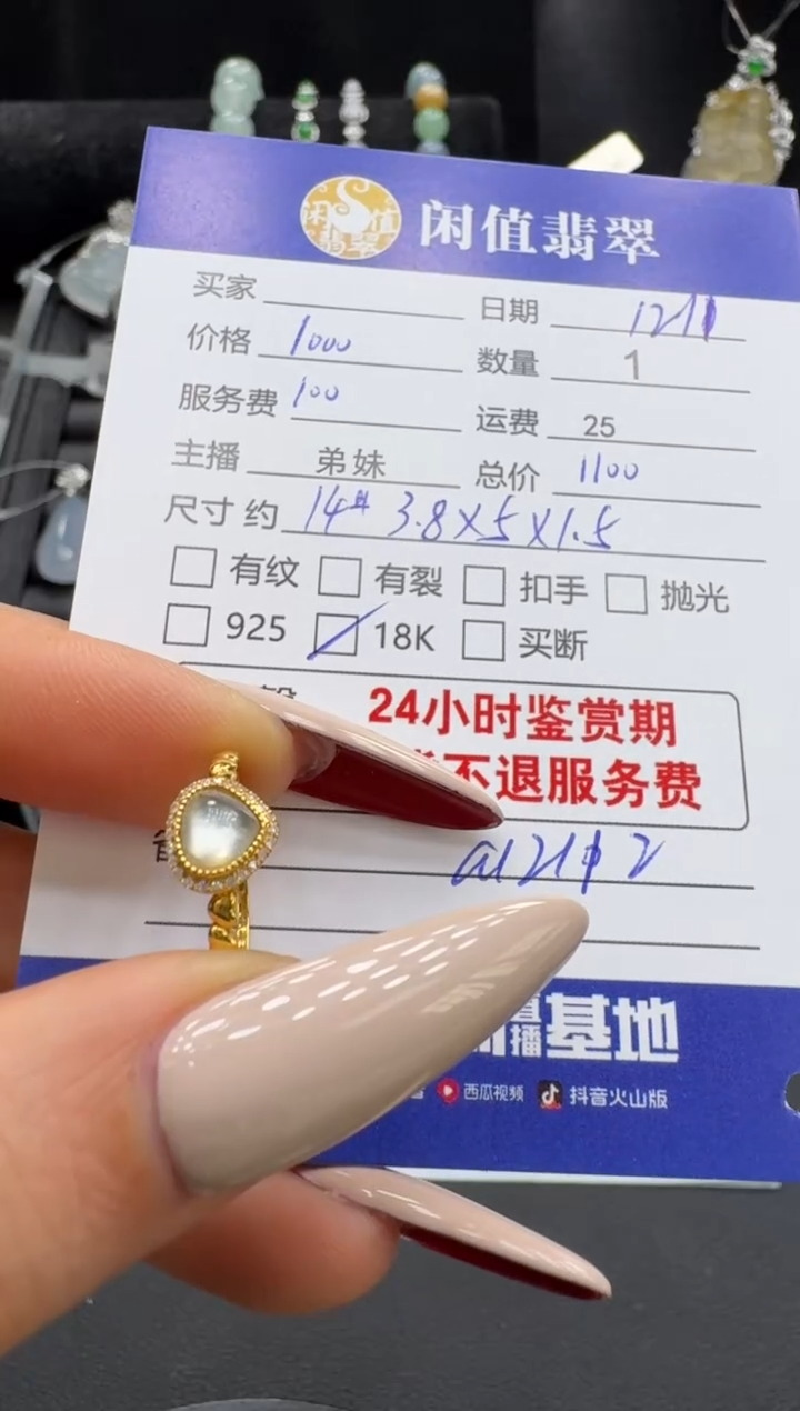 18K金镶嵌戒指翡翠翡翠戒指