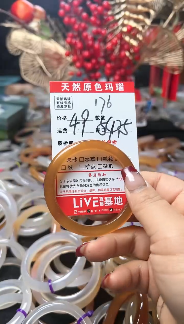 【闪购商品】玛瑙/玉髓手镯未镶嵌176