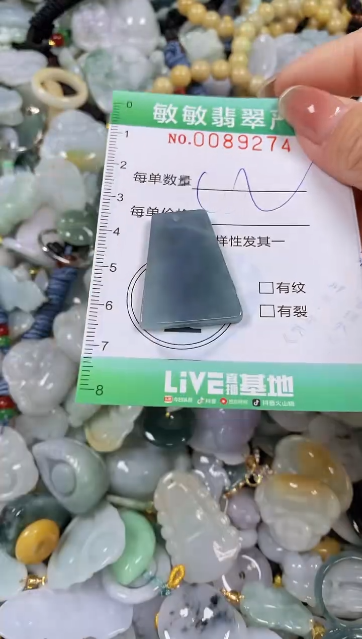 【闪购商品】翡翠颈饰未镶嵌闪购0089274