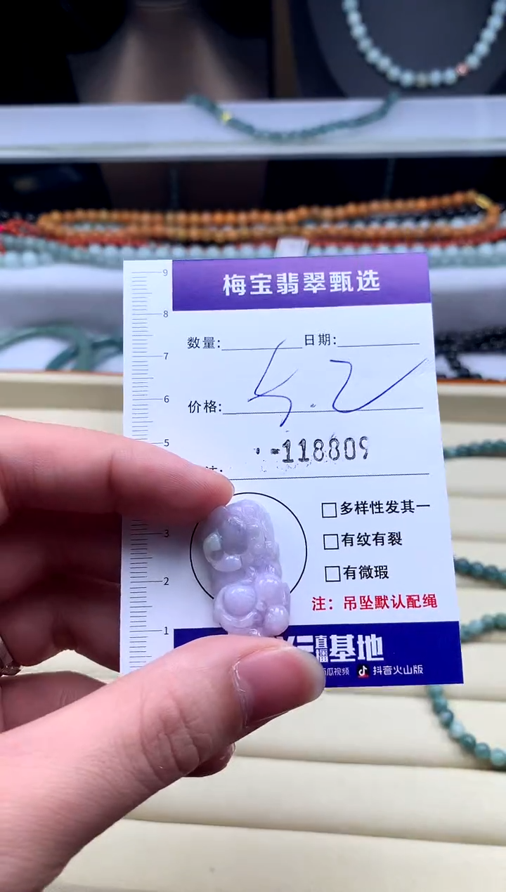 颈饰未镶嵌翡翠福利不退换，微瑕不影响佩戴介意勿拍！5.2