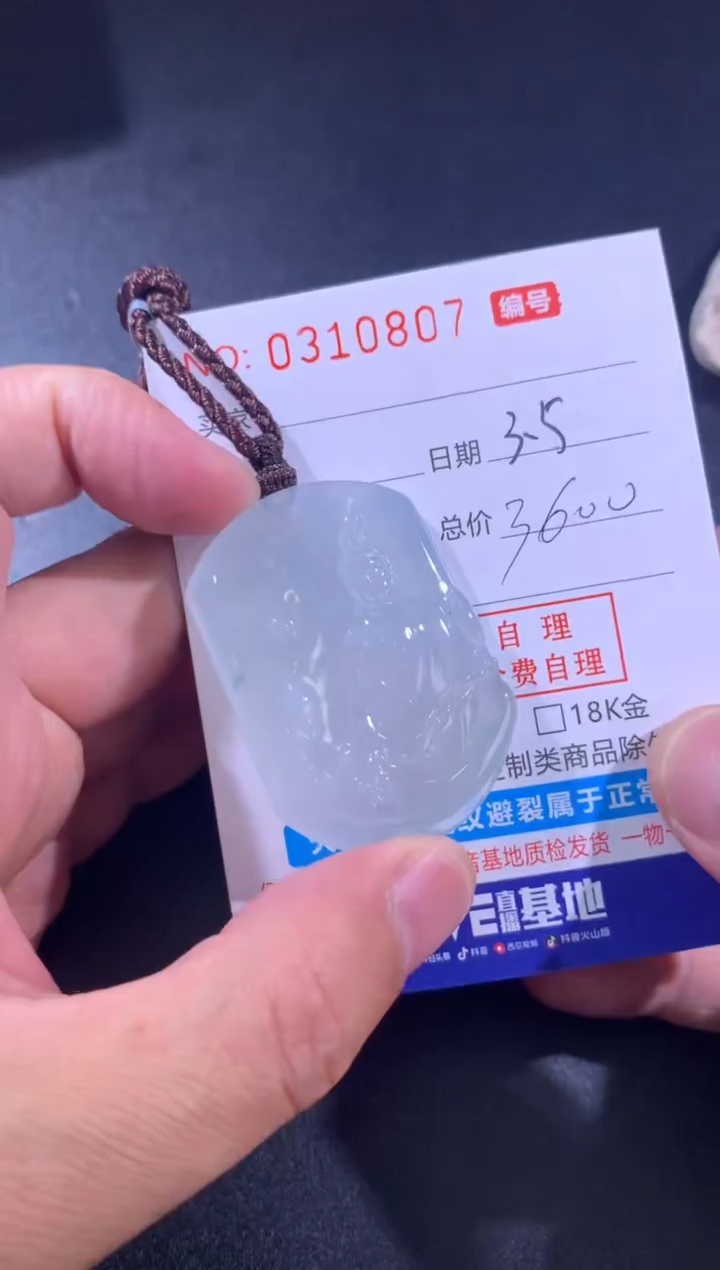 【闪购商品】翡翠颈饰未镶嵌天然A货翡翠