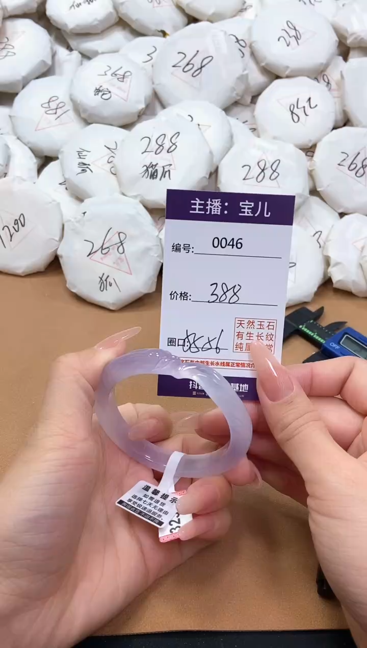 【闪购商品】玛瑙/玉髓手镯未镶嵌46