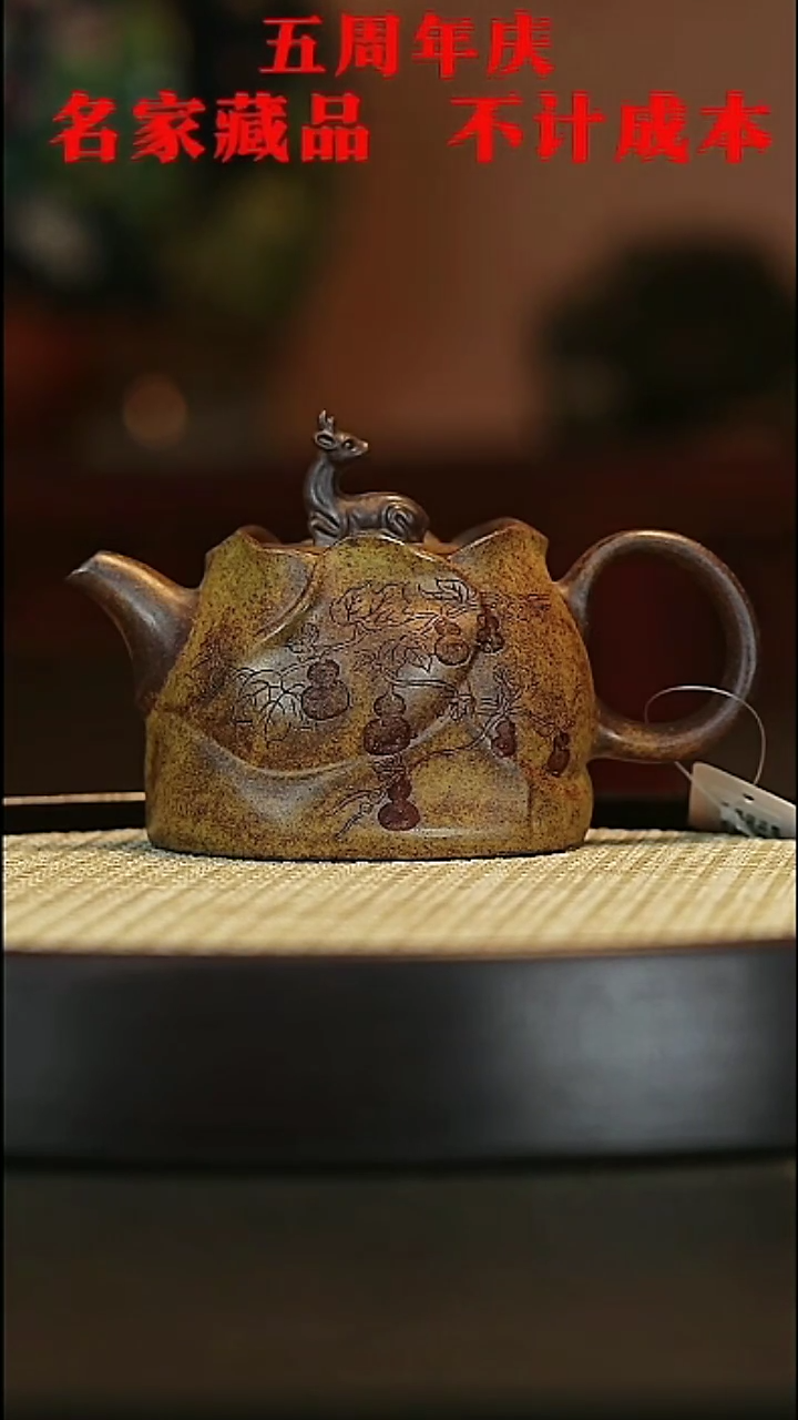 【闪购商品】紫砂茶壶原矿紫砂壶