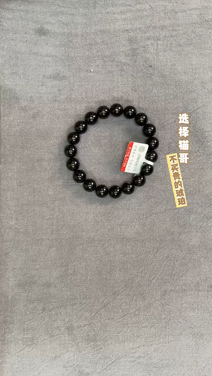 手链琥珀未镶嵌翳珀10mm手串 多样性发其一