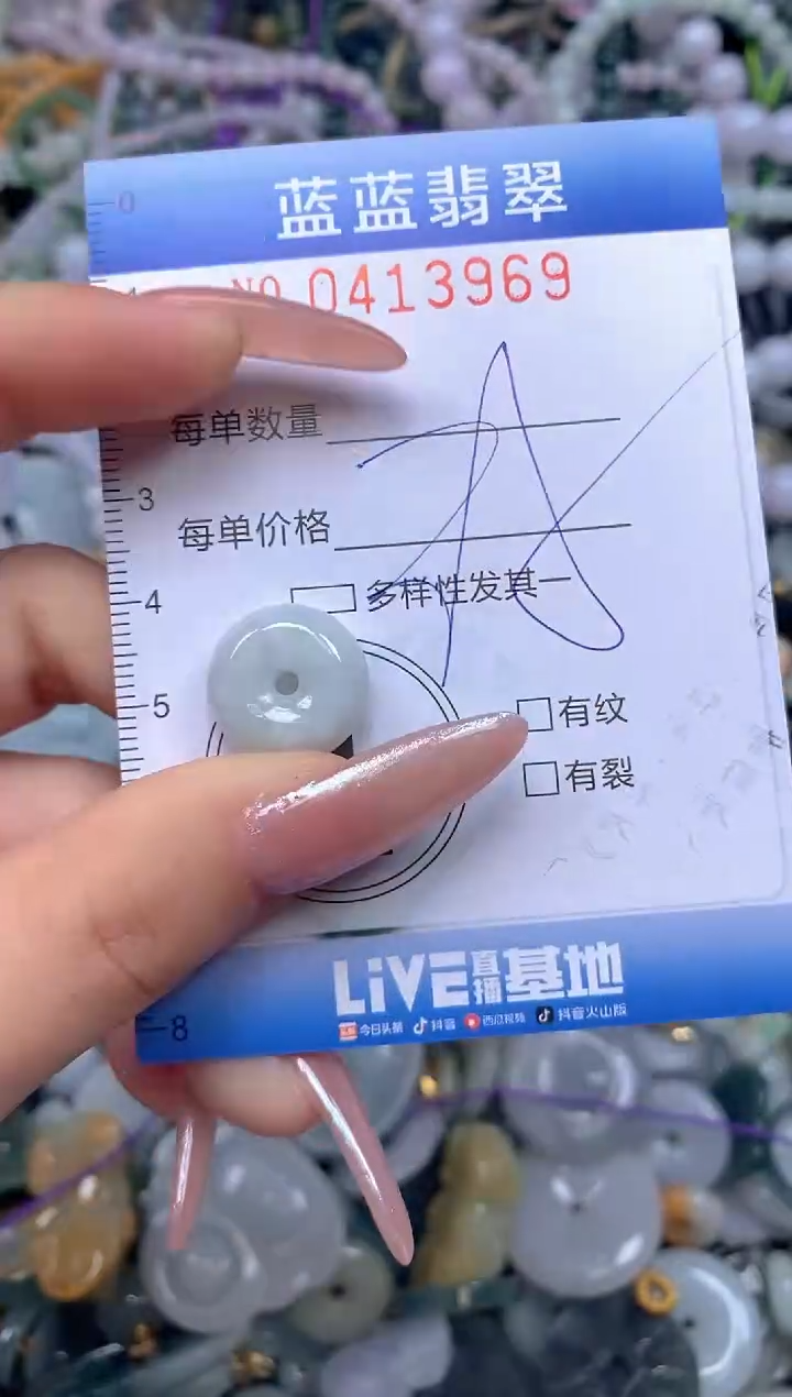 颈饰未镶嵌翡翠闪购0413969