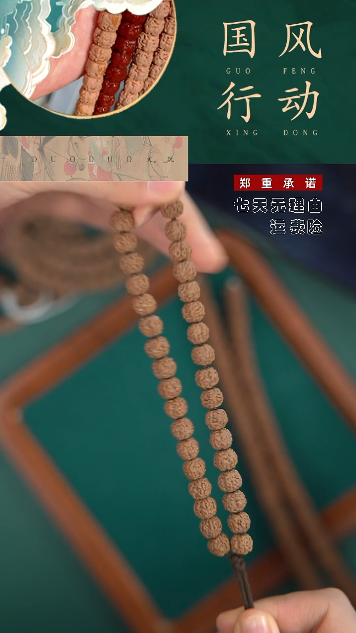 【闪购商品】金刚菩提吊坠一代龙手持