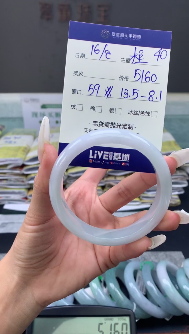 【闪购商品】定制翡翠未镶嵌手镯59#5160元#毛货需抛光