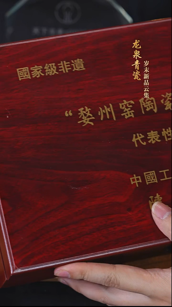 龙泉青瓷陶瓷摆件96
