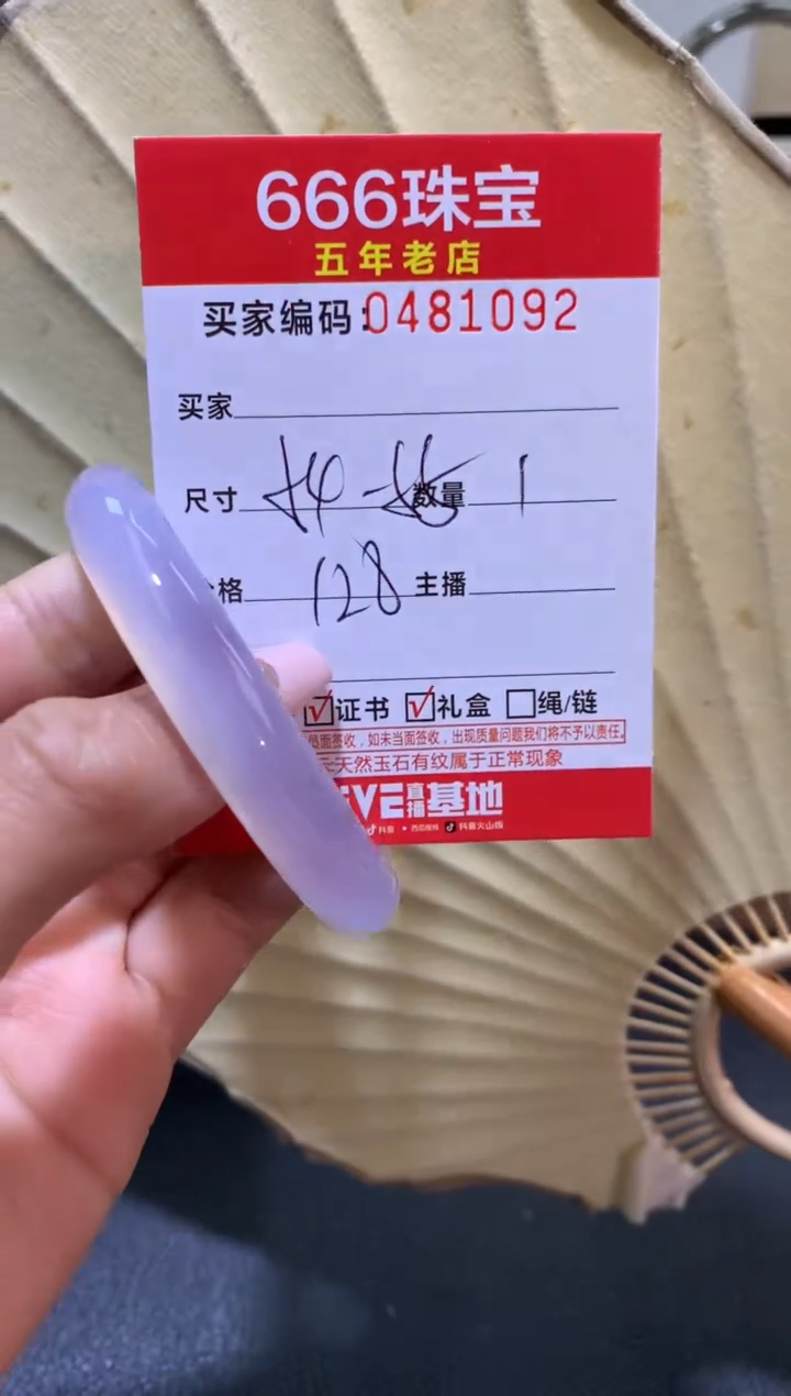 【闪购商品】玛瑙/玉髓手镯未镶嵌0481092