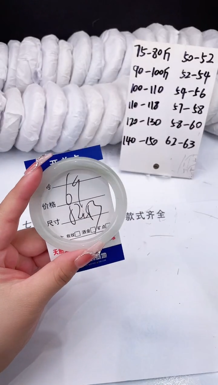 【闪购商品】石英质玉手镯未镶嵌飘花-52+