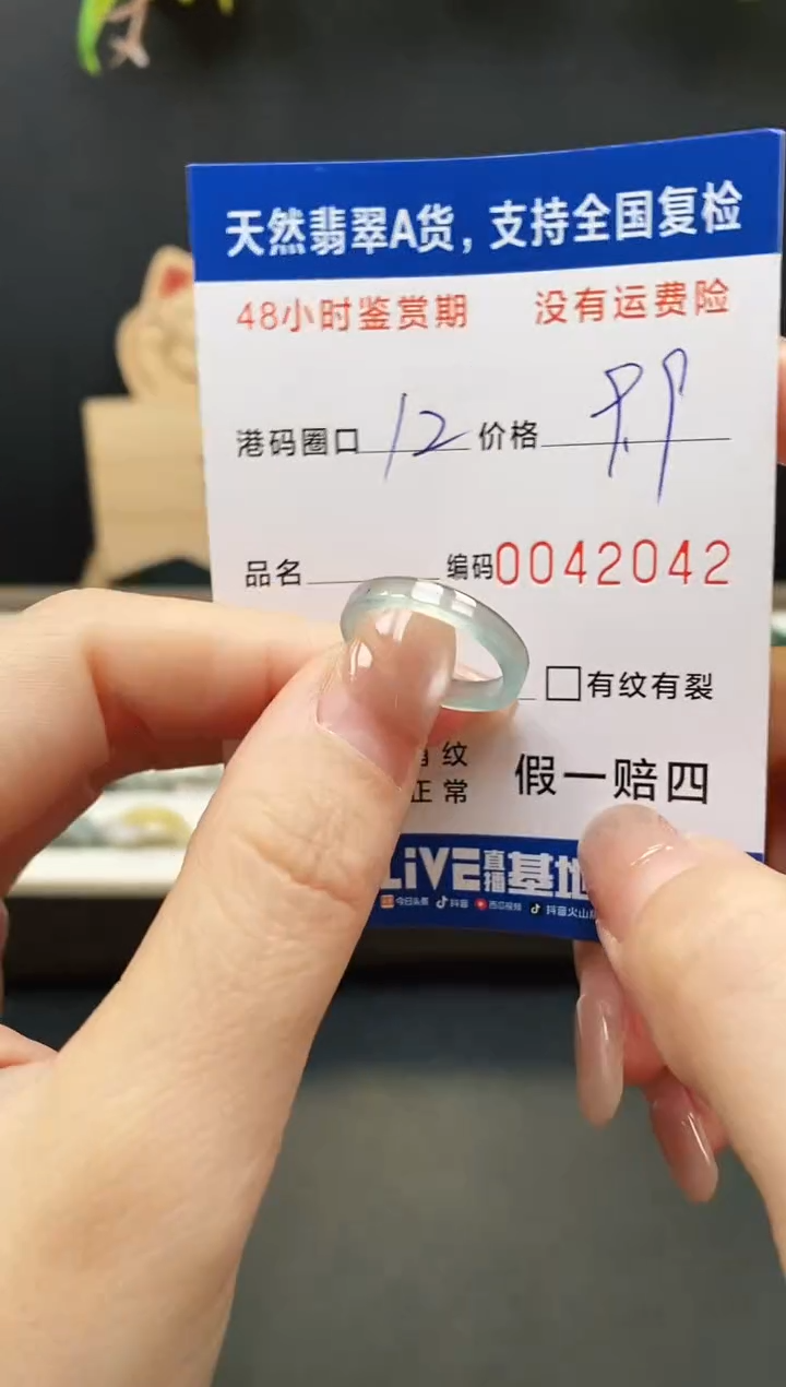 未镶嵌戒指翡翠2042