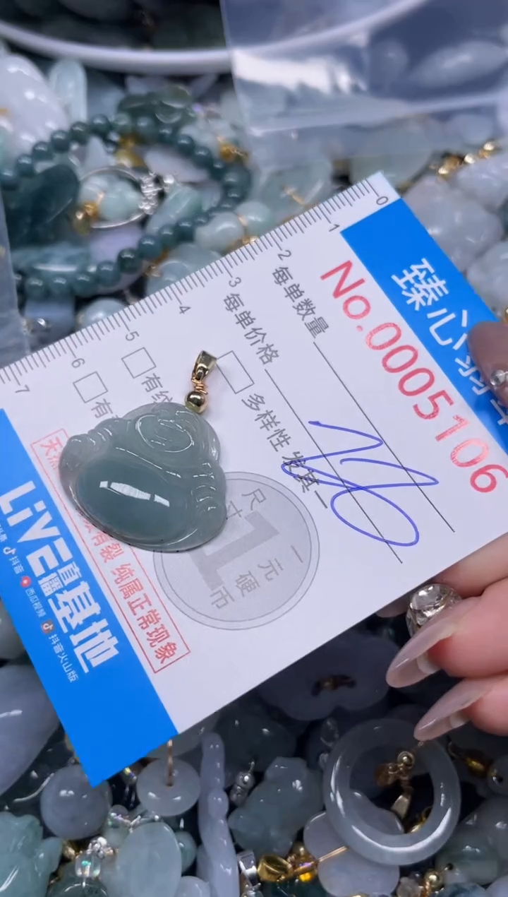 颈饰未镶嵌翡翠5106