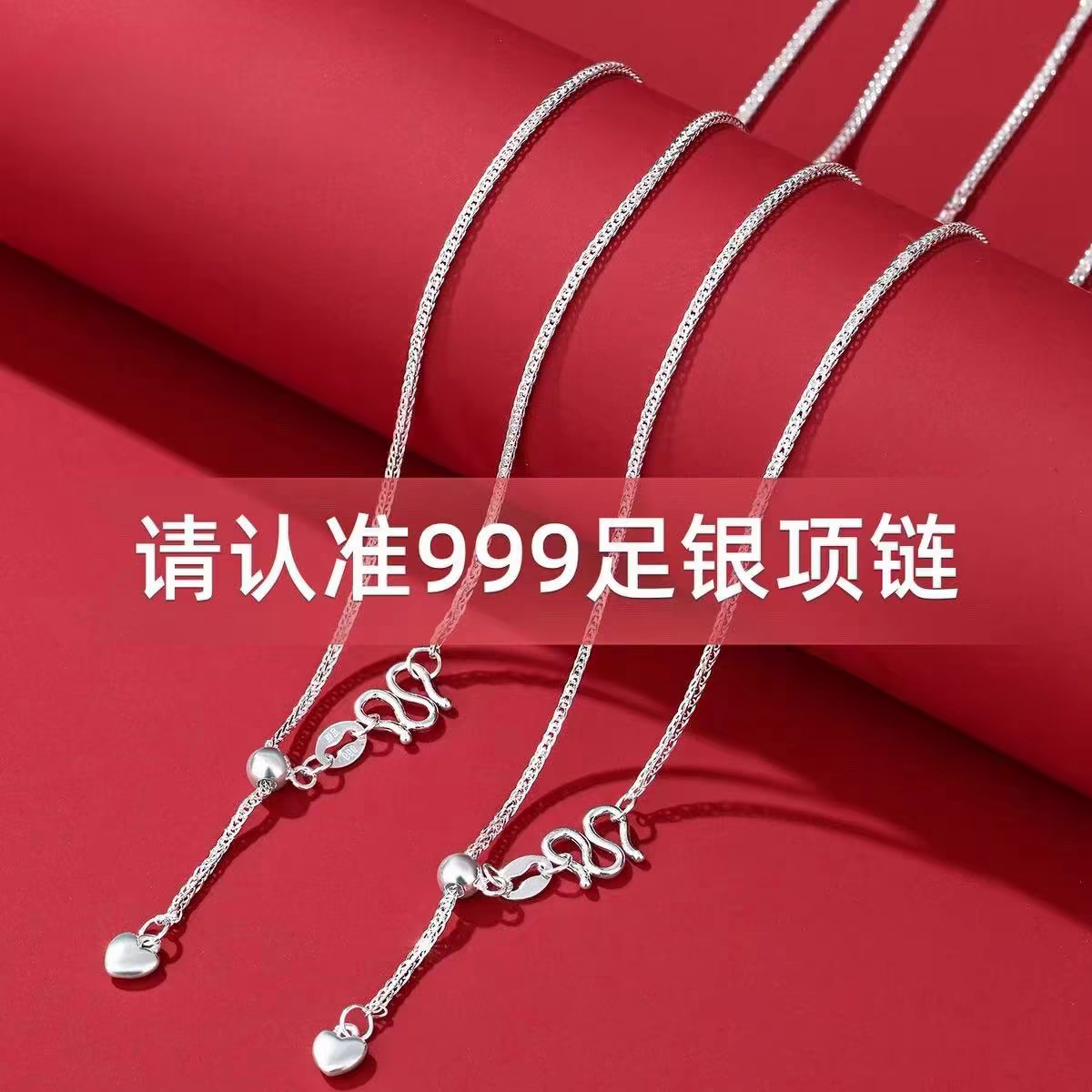 链子足银 999万能抽拉链可调节肖邦链毛衣链