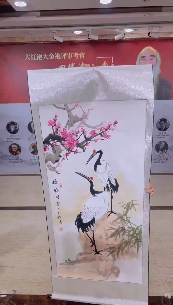 国画田博涛梅鹤同春竖轴