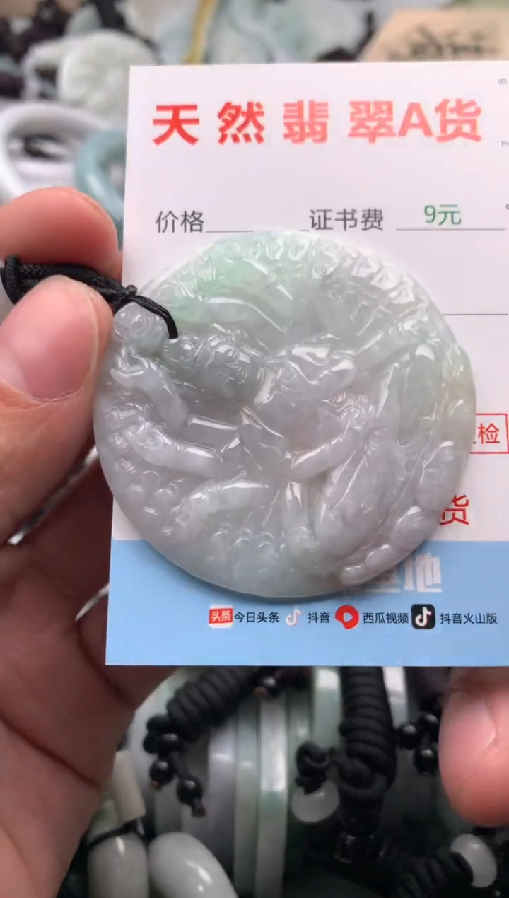 【闪购商品】翡翠吊坠(不含链)未镶嵌1