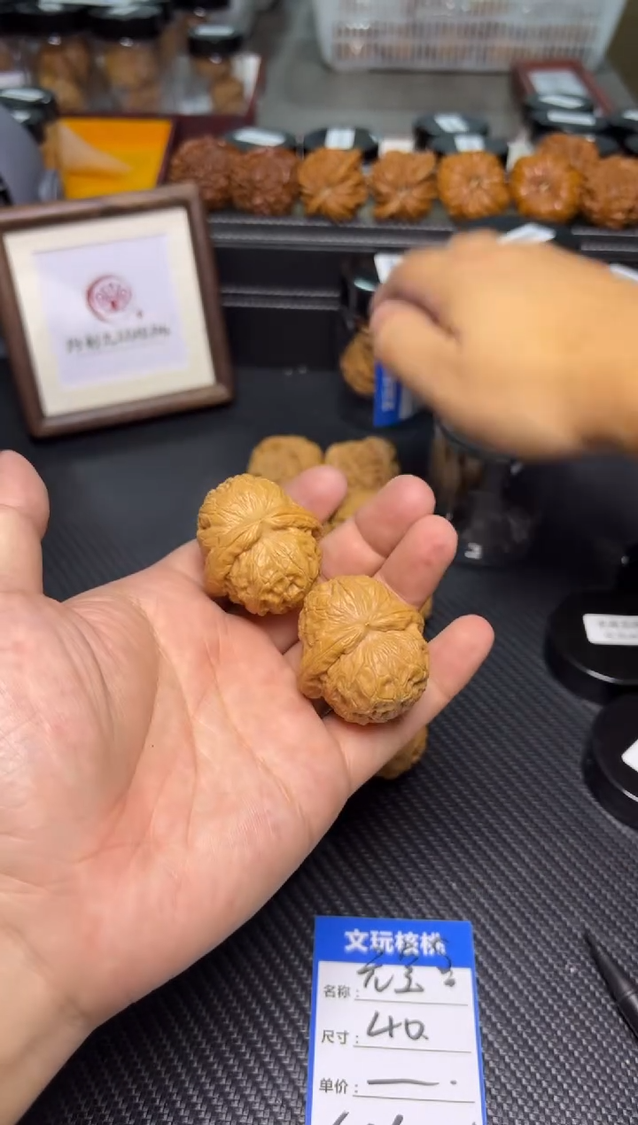 文玩核桃把件146元宝40全品无修