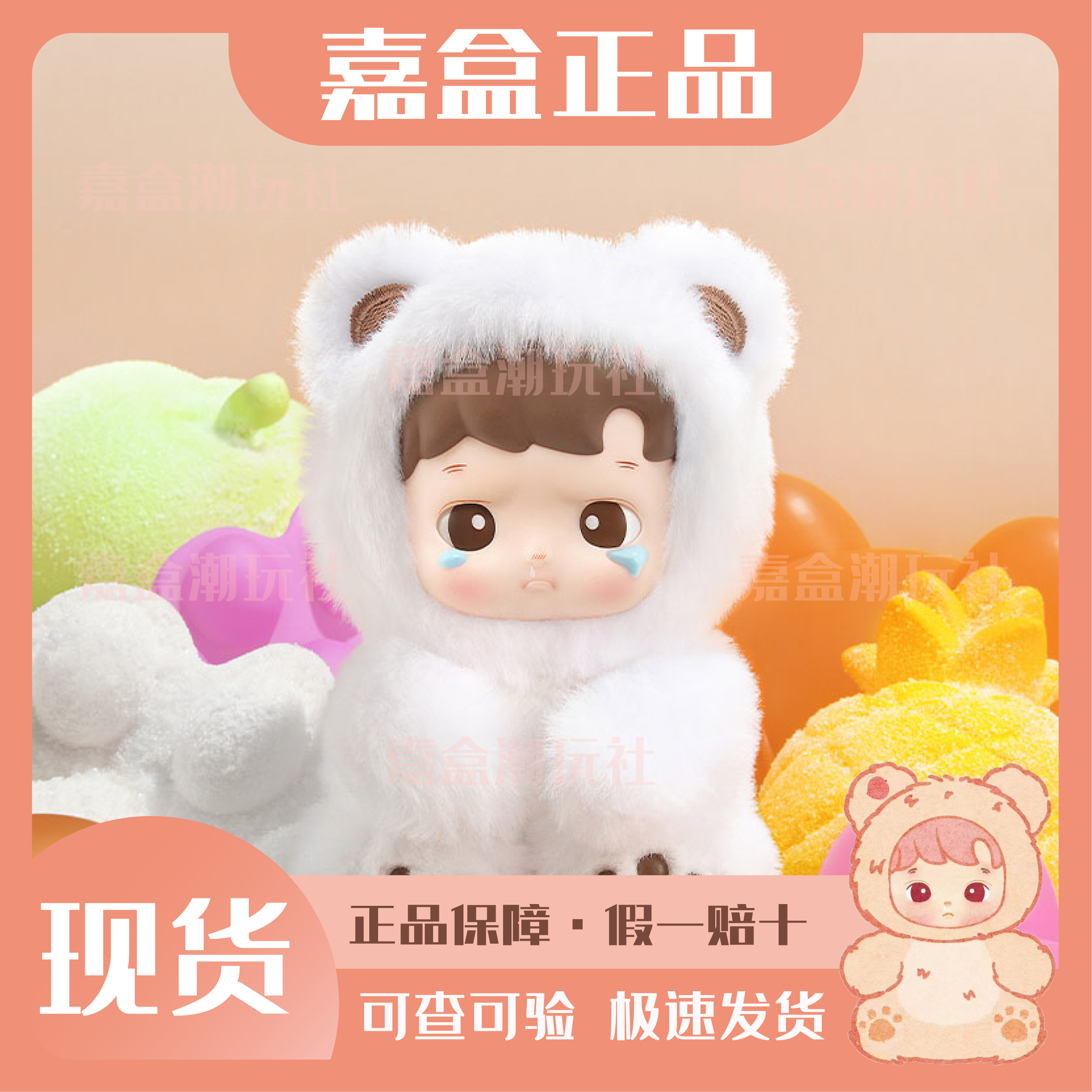 【嘉盒正品】HACIPUPU小熊软糖系列搪胶毛绒