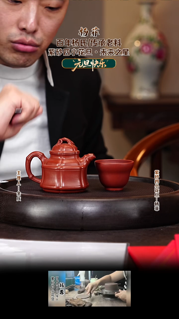 紫砂壶YF83六方竹鼎 朱泥 150cc