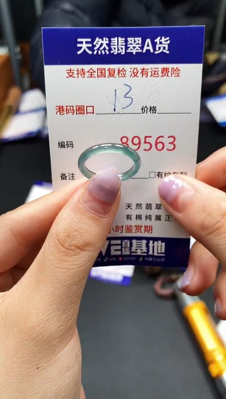 未镶嵌戒指翡翠天然A货翡翠9563