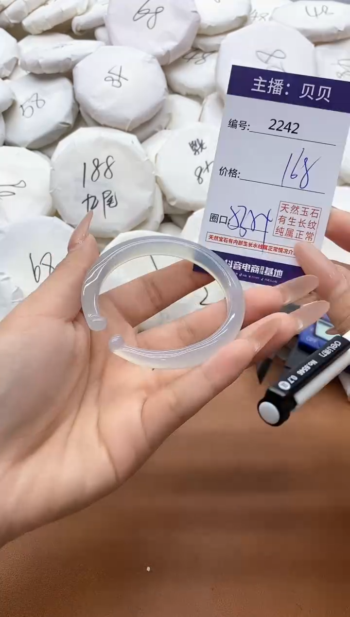 【闪购商品】玛瑙/玉髓手镯未镶嵌2242