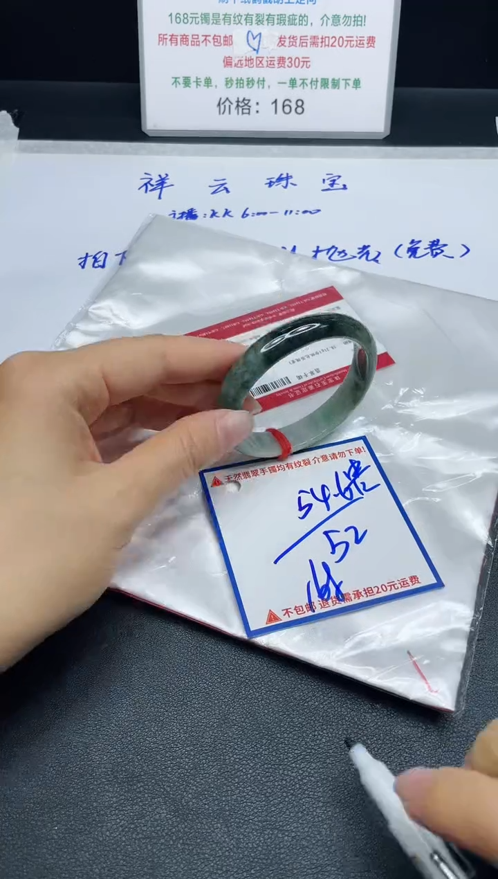 【闪购商品】定制翡翠未镶嵌我