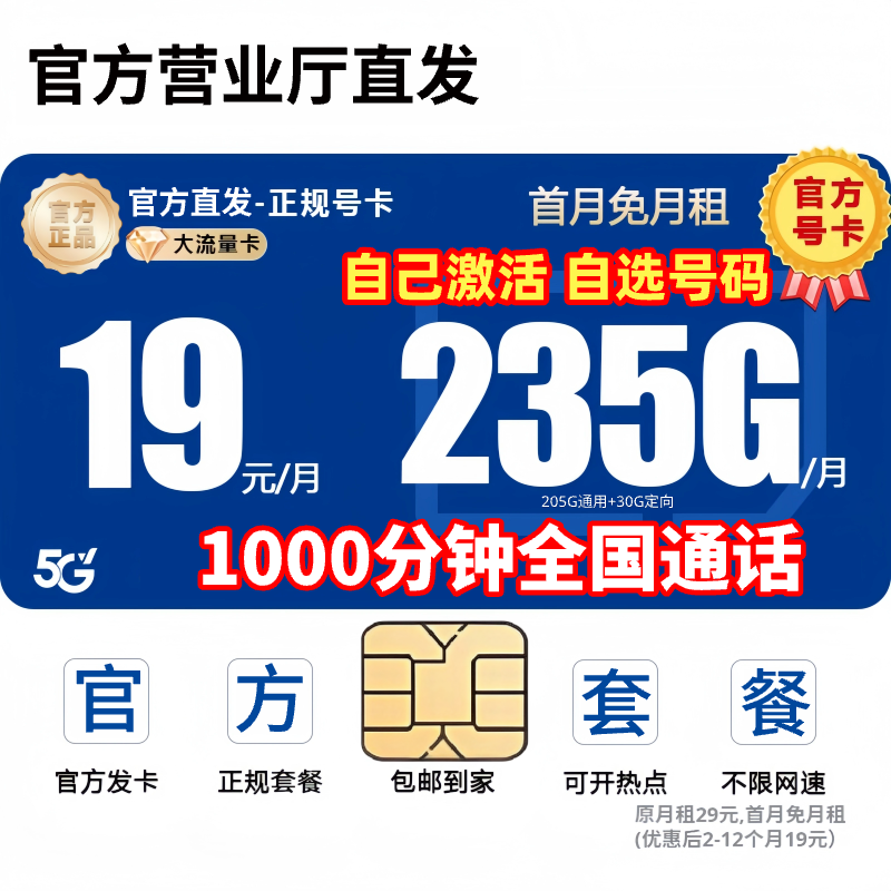 【19元235G】永 不限速手机卡官方正规流量卡推荐5G流量网卡限DK-B3