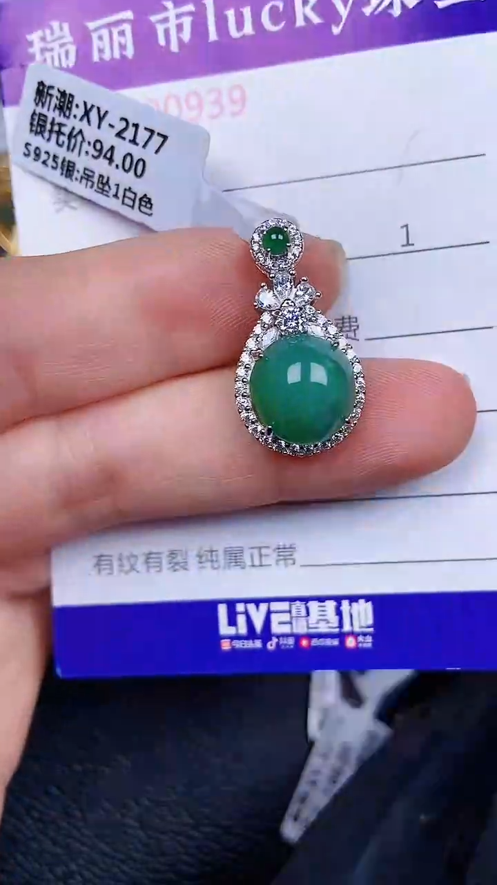 颈饰银S925镶嵌翡翠939