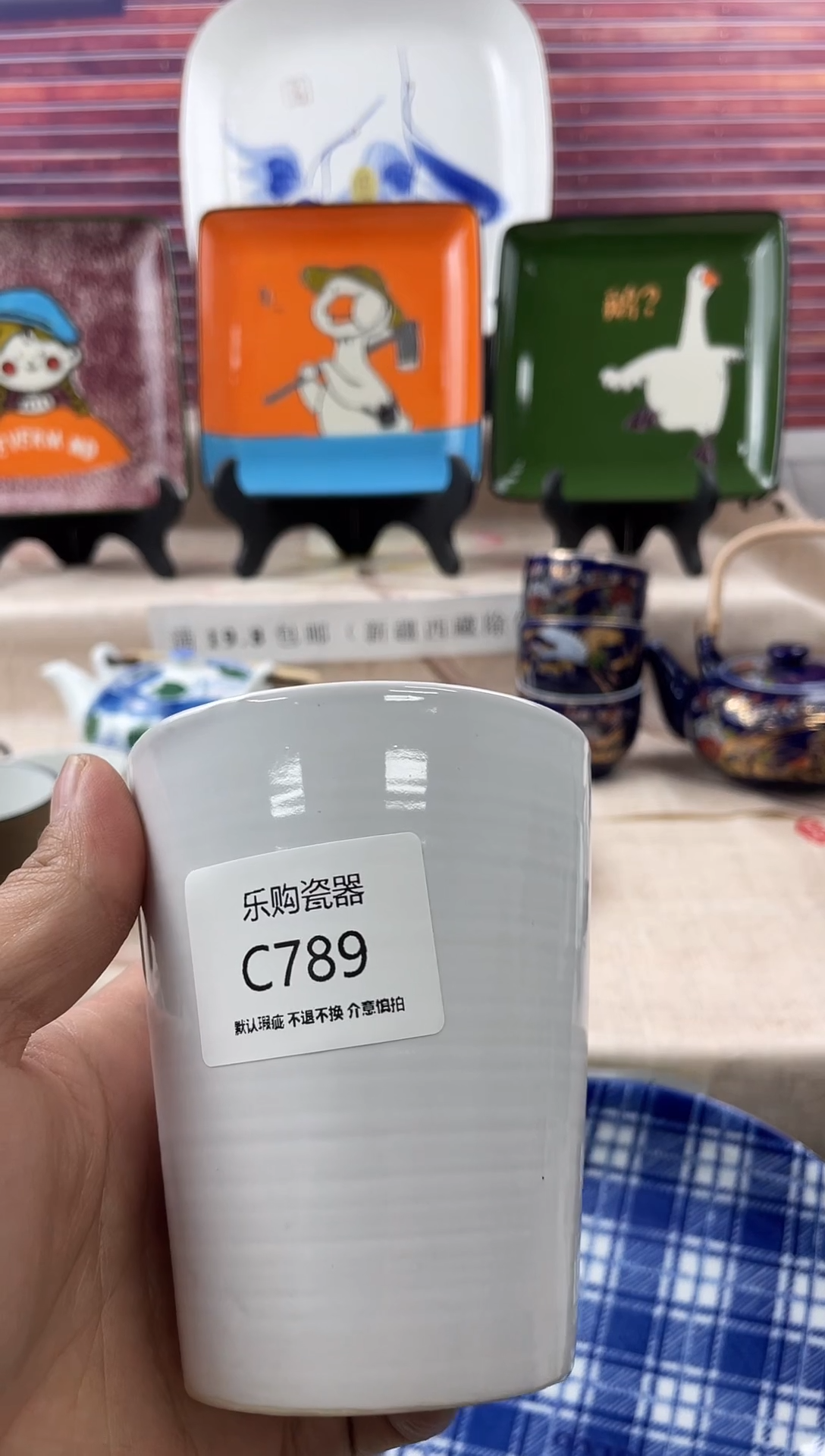 789瓷器默认瑕疵，19.8包邮
