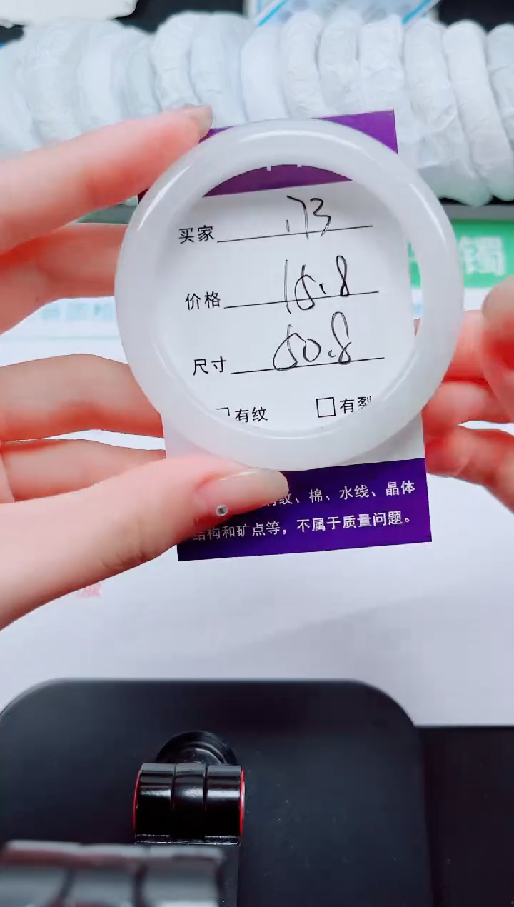 石英质玉手镯未镶嵌173-50/51