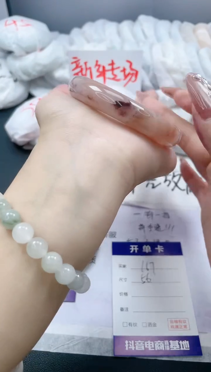 【闪购商品】石英质玉手镯未镶嵌167/56