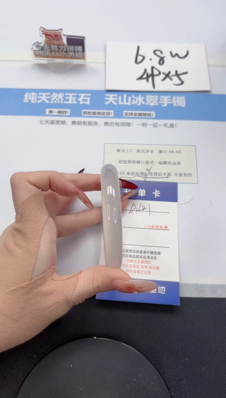 【闪购商品】石英质玉手镯未镶嵌A421-57.1