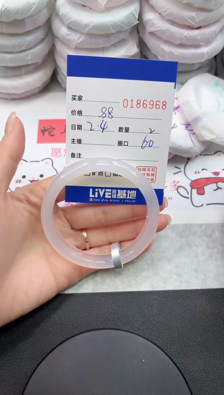【闪购商品】玛瑙/玉髓手镯未镶嵌6968