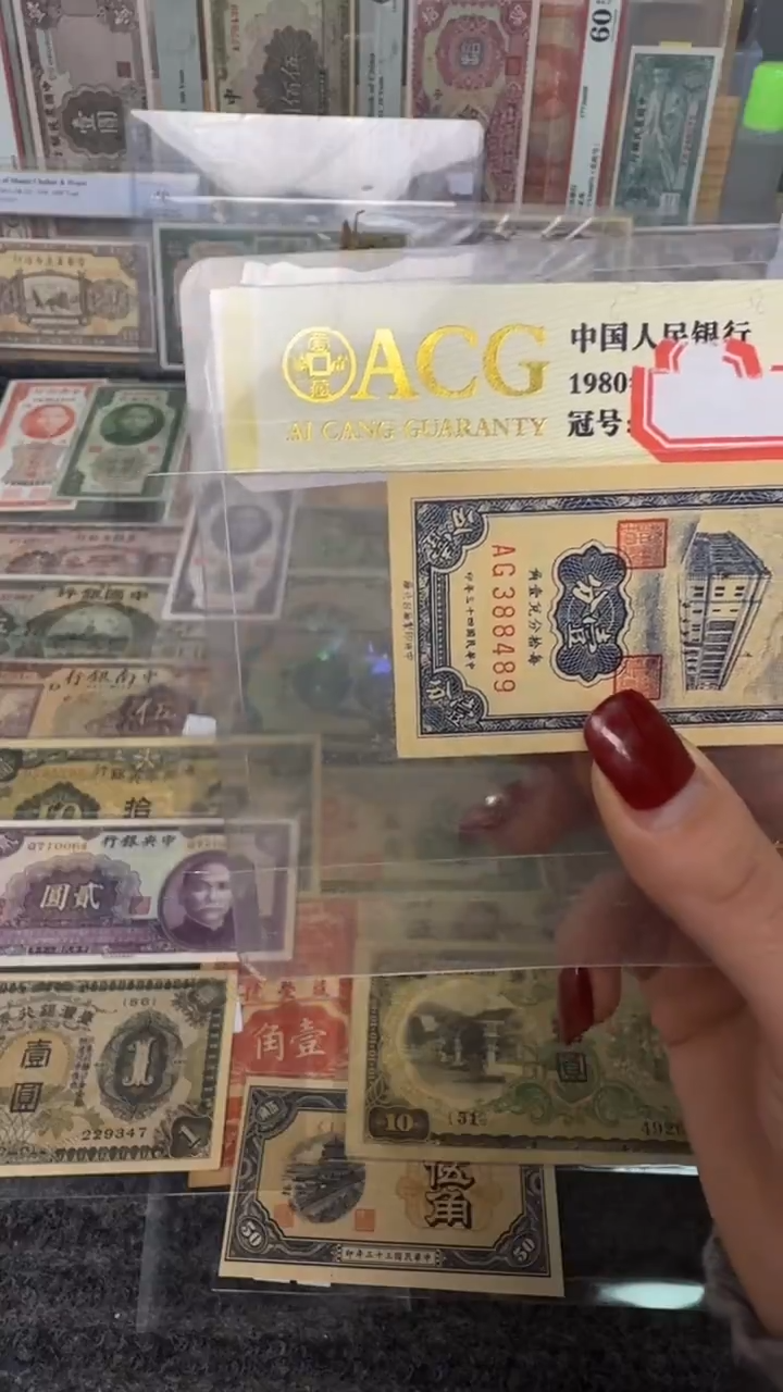 纸热**统388489  面值1分     