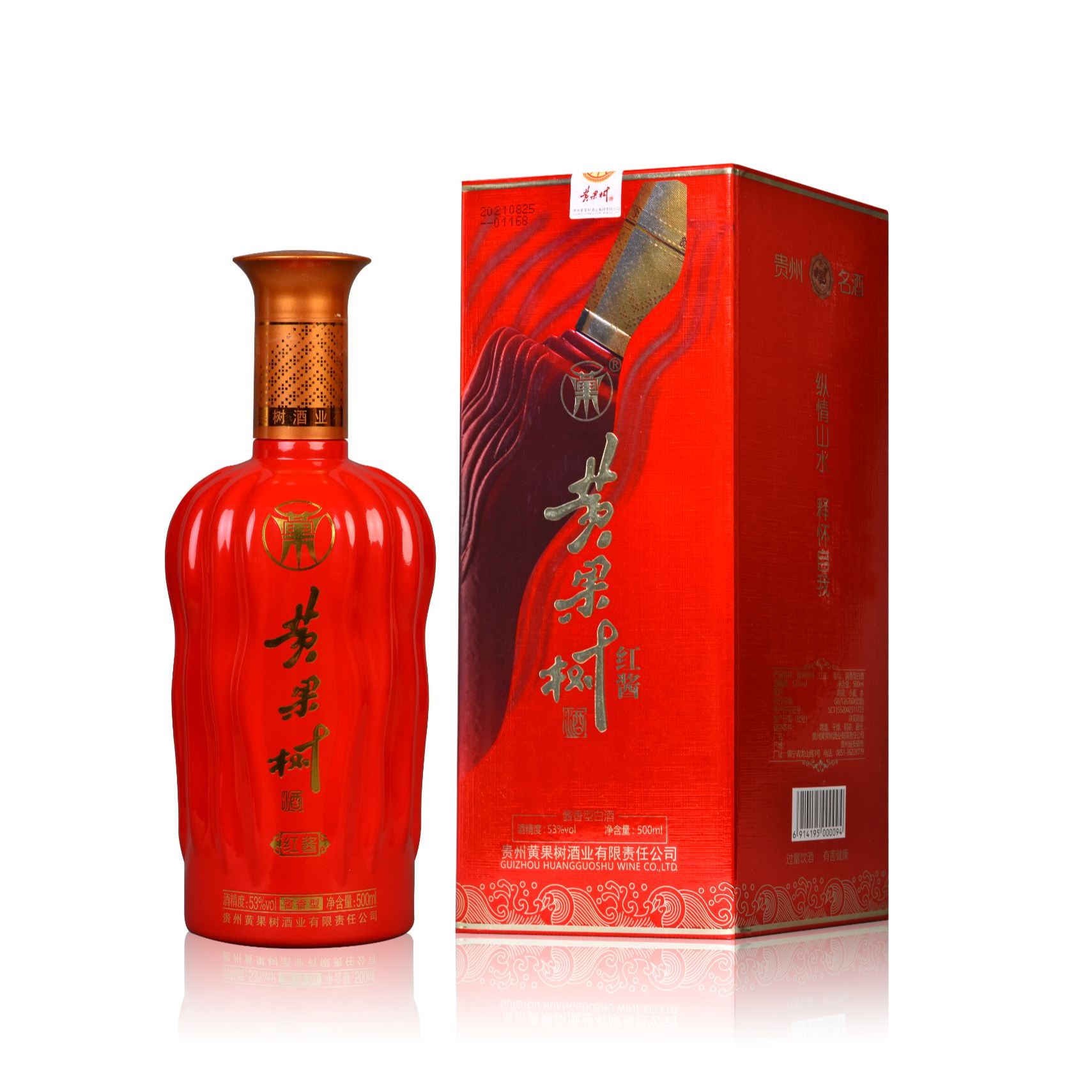 黄果树2021年 贵州黄果树 53度 酱香型白酒-红酱53%Vol500ml