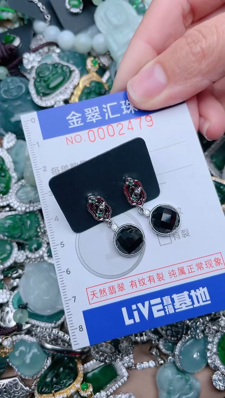 【闪购商品】翡翠颈饰未镶嵌2473.....