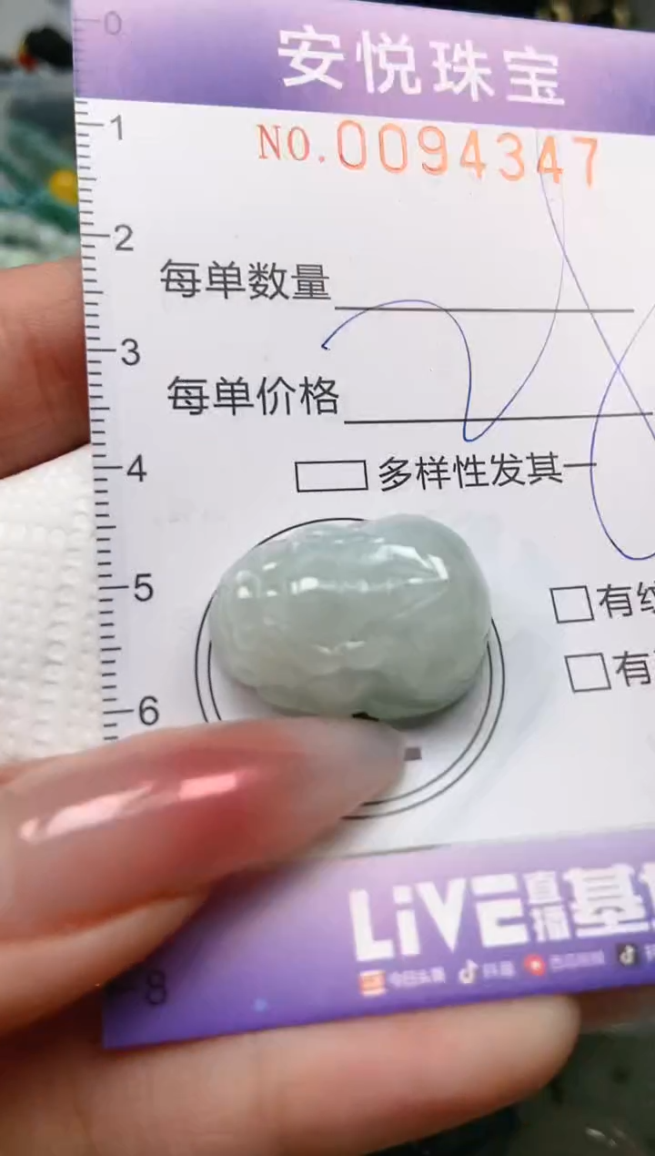 【闪购商品】翡翠颈饰未镶嵌闪购0094347