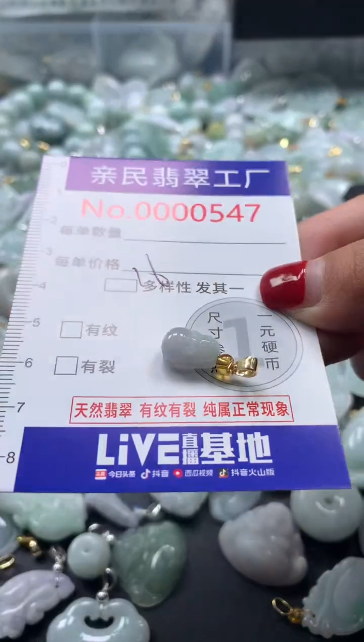 吊坠(不含链)未镶嵌翡翠547