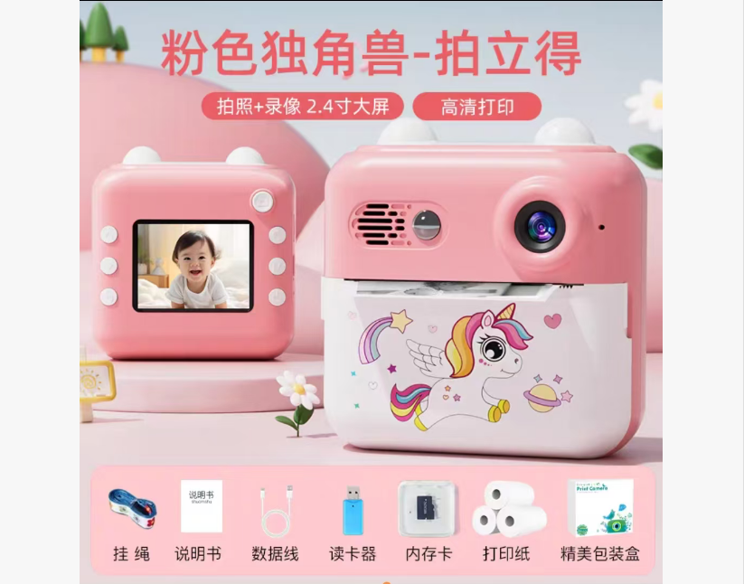 【粉丝专属】左上角点击参与拍立得全新未拆封适配type-c数据线