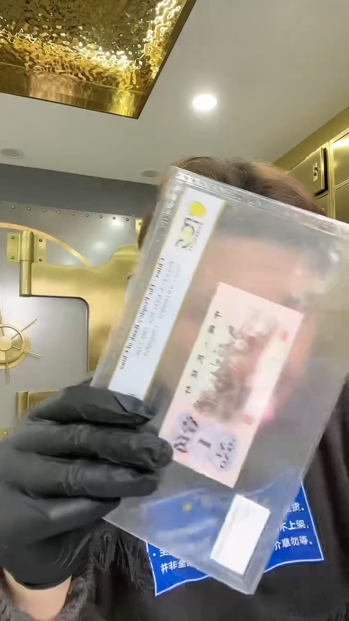 【闪购商品】PCGS评级-至尊纤云单张67分不挑号