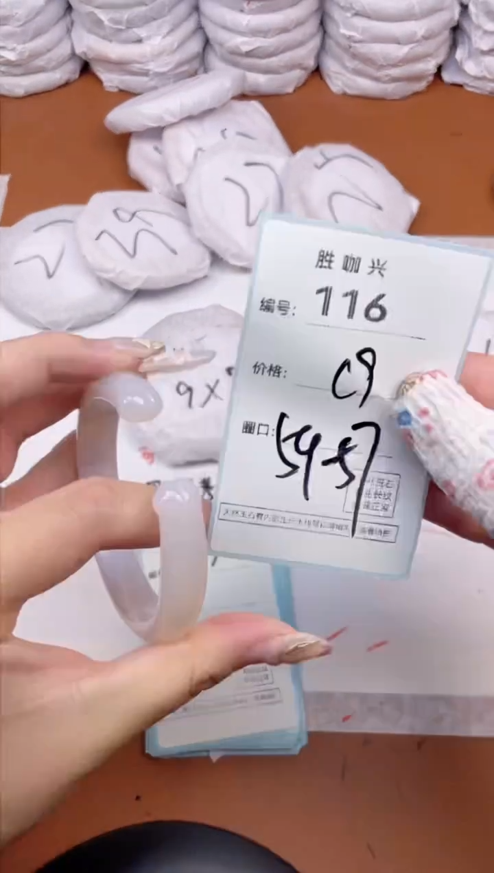 【闪购商品】玛瑙/玉髓手镯未镶嵌116