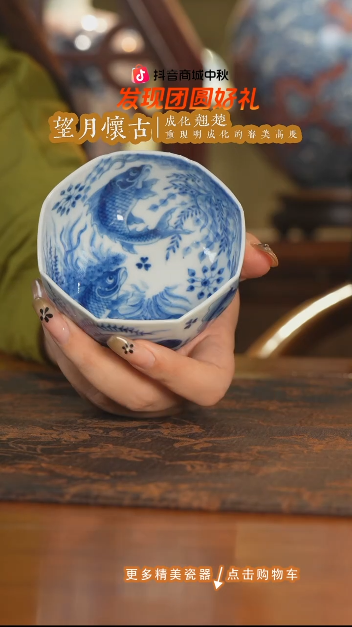 杯子望月怀古鱼多多八方杯