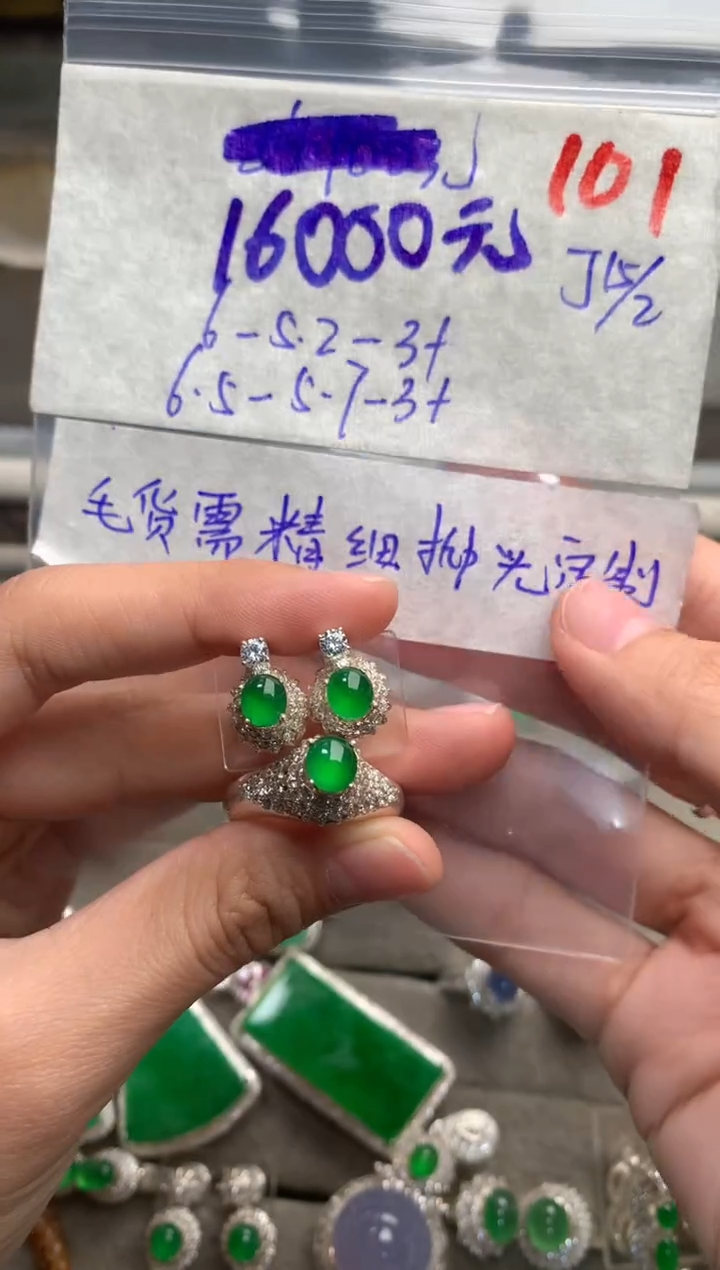 【闪购商品】定制翡翠未镶嵌毛货需精细抛光+发货拍一发一