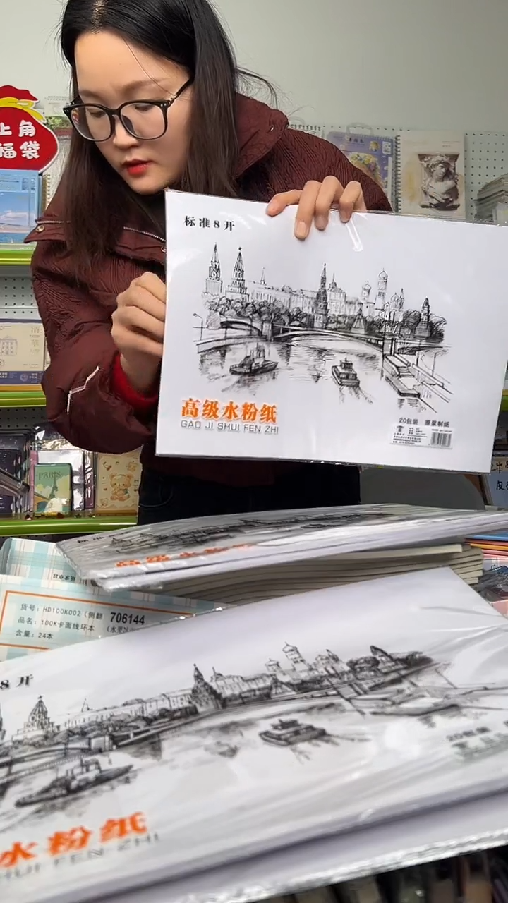 8k水粉纸 20张   4包