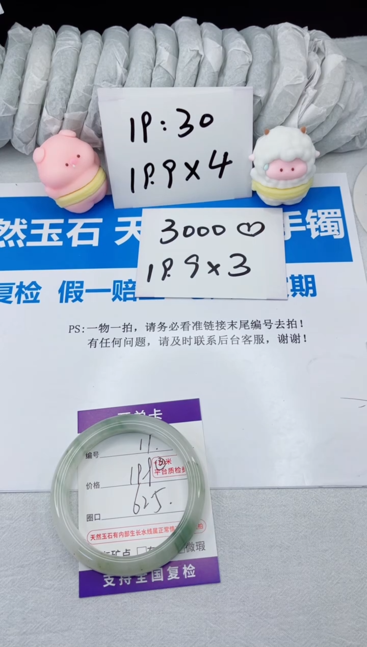 【闪购商品】石英质玉手镯合金17-62.5福利